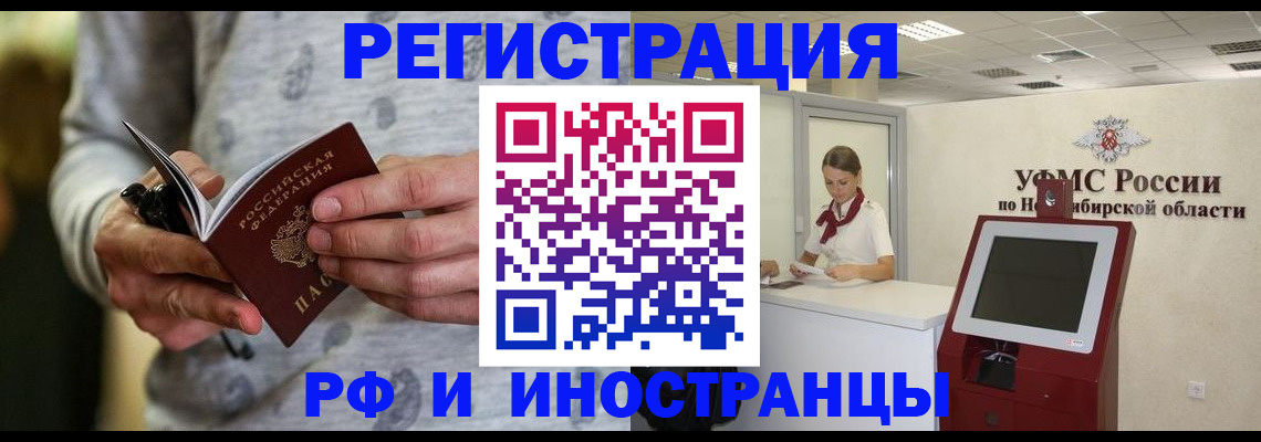 прописка регистрация в Заозёрном
