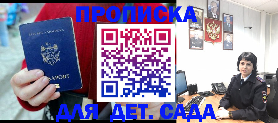 временная регистрация поиск в Заозёрном