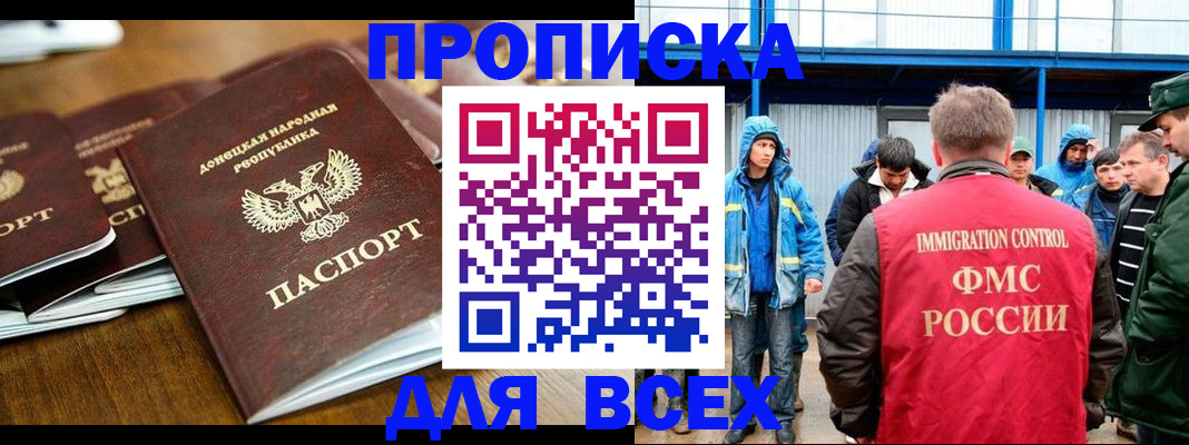 миграционный учет в Заозёрном